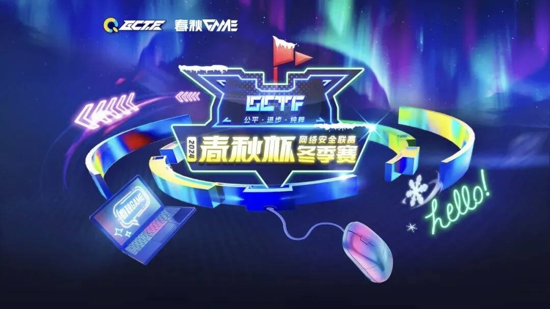 2024春秋杯网络安全联赛冬季赛WP