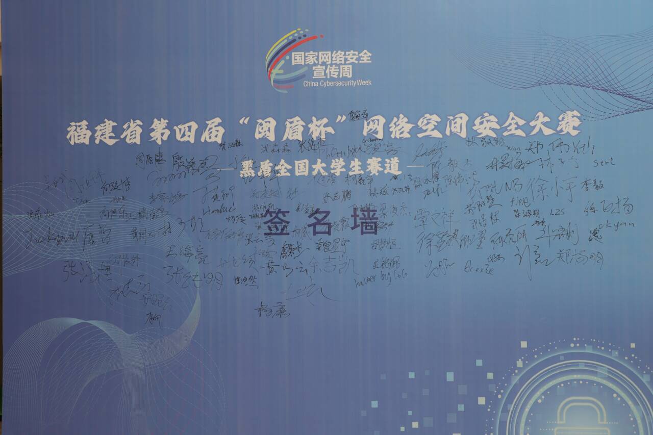2023闽盾杯WP